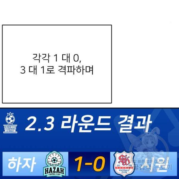 빌드업 60화 19