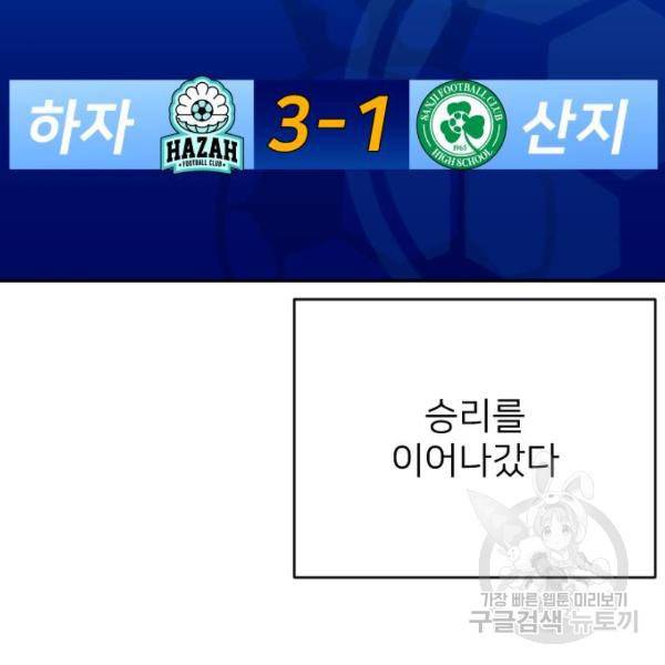 빌드업 60화 20