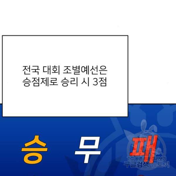 빌드업 60화 21