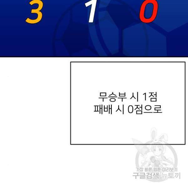 빌드업 60화 22