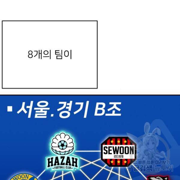 빌드업 60화 23