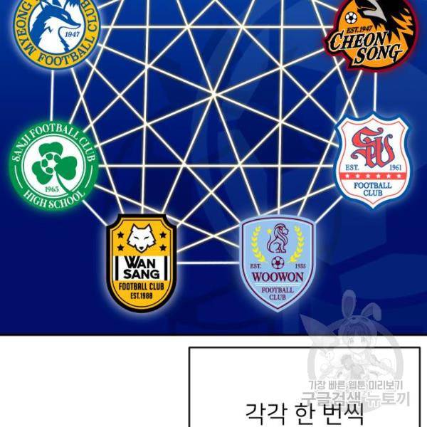 빌드업 60화 24