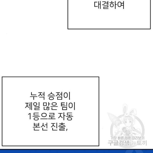 빌드업 60화 25