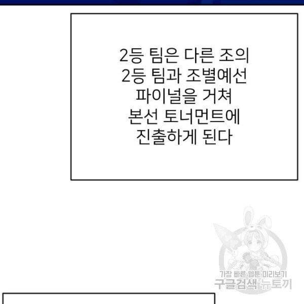 빌드업 60화 27