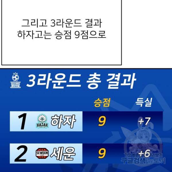 빌드업 60화 28
