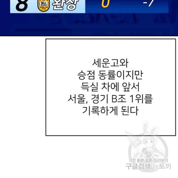 빌드업 60화 30
