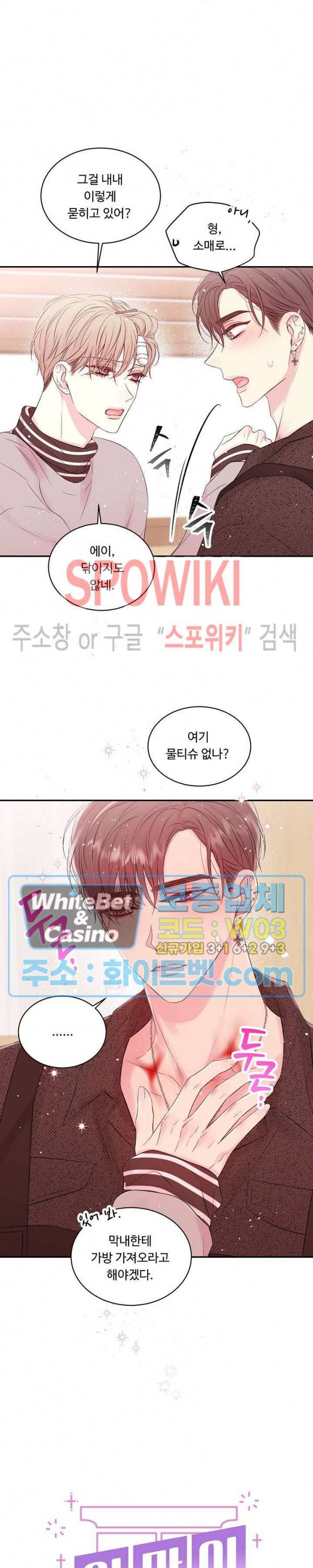 인 마이 클로젯 시즌3 외전 9화 2