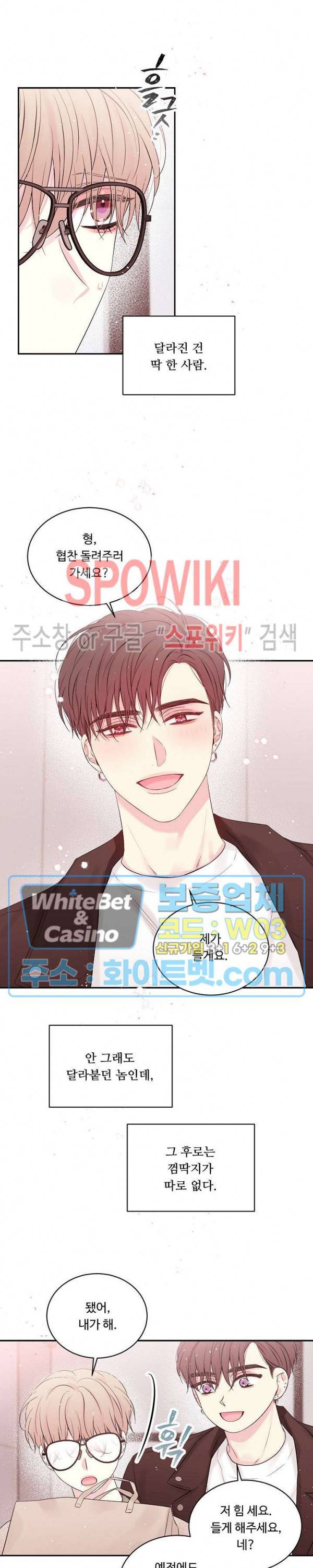 인 마이 클로젯 시즌3 외전 9화 4