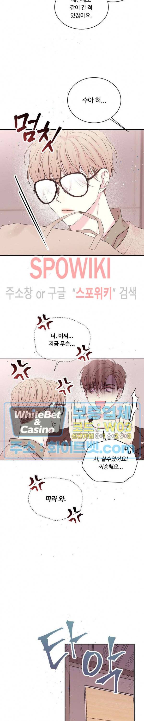 인 마이 클로젯 시즌3 외전 9화 5