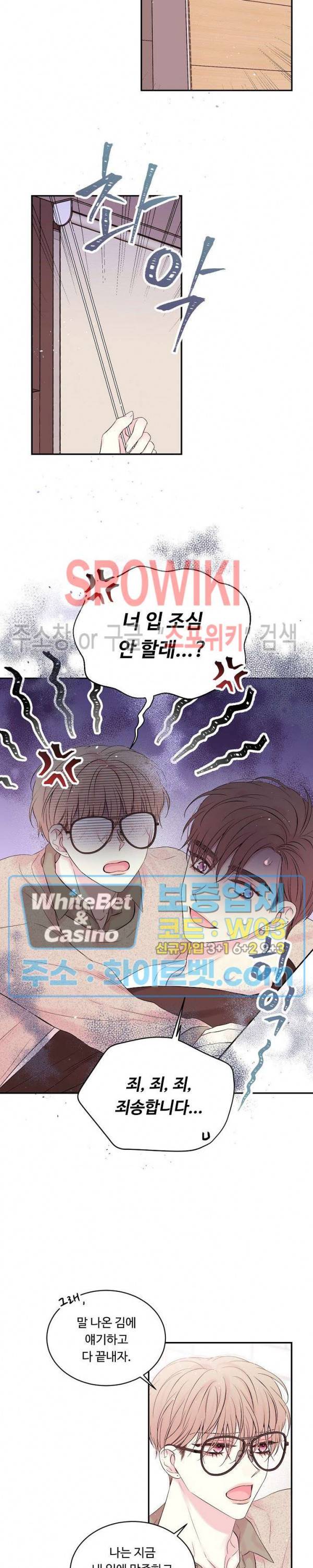 인 마이 클로젯 시즌3 외전 9화 6