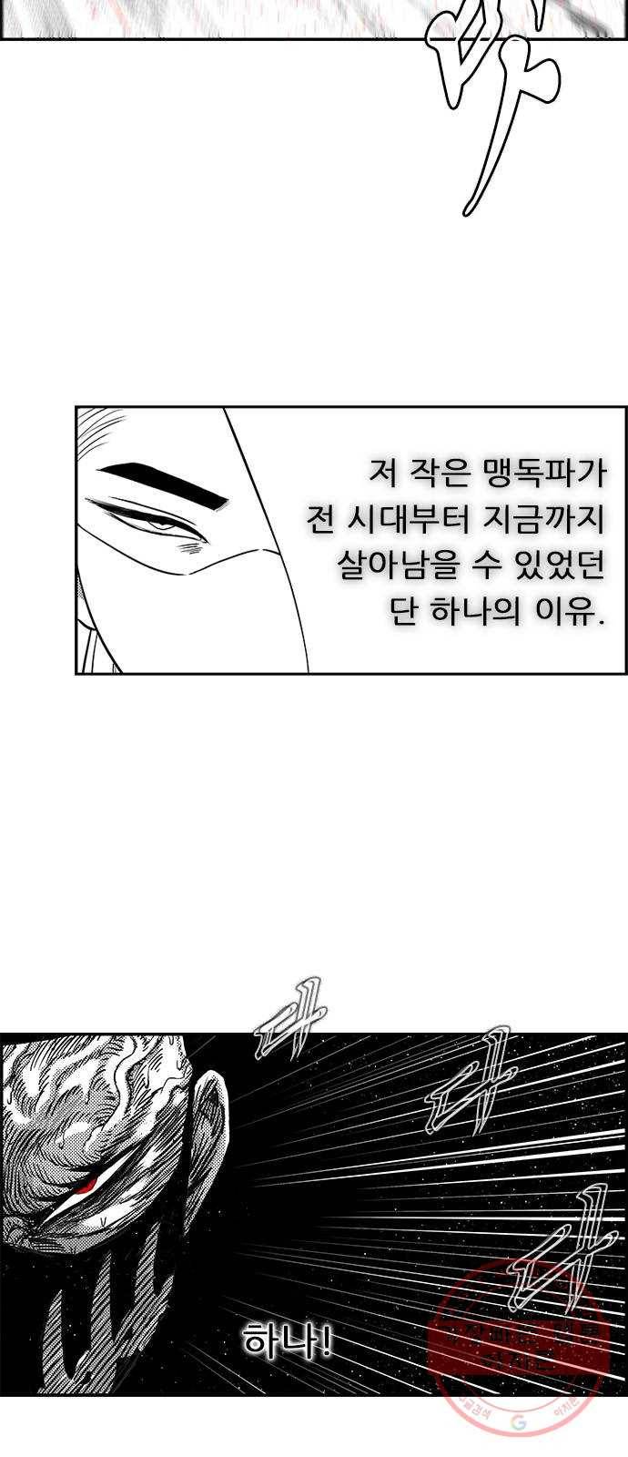 헬퍼2:킬베로스 269화 4