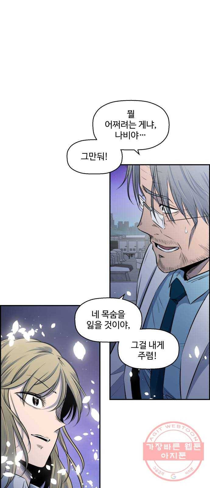 저승사자 출입금지 92화. 저승사자 출입금지 (3) 1