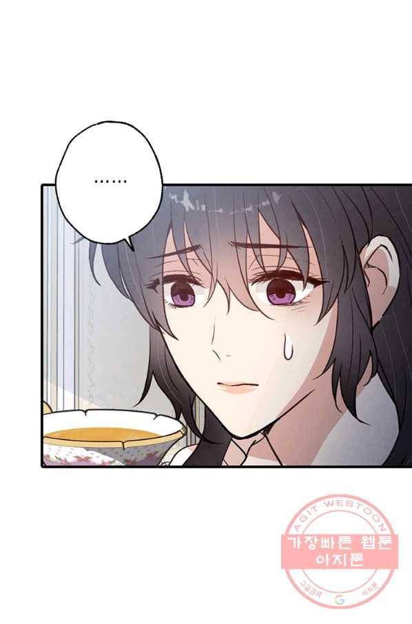 발렌타인 키스 87화 11