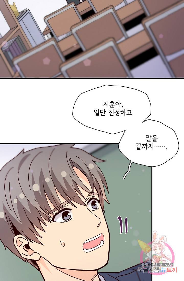 시간의 계단 외전 2화 2