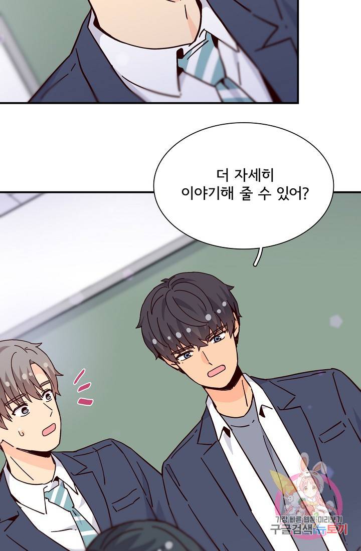 시간의 계단 외전 2화 3