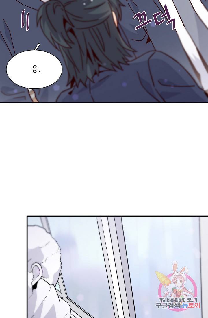 시간의 계단 외전 2화 4