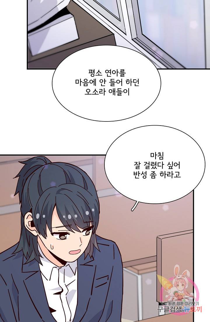 시간의 계단 외전 2화 5