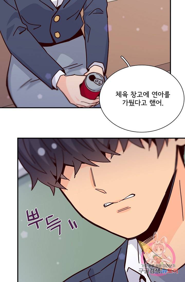 시간의 계단 외전 2화 6
