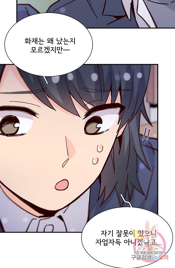 시간의 계단 외전 2화 7