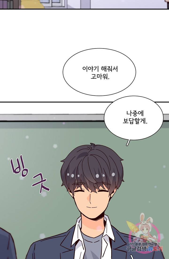 시간의 계단 외전 2화 9
