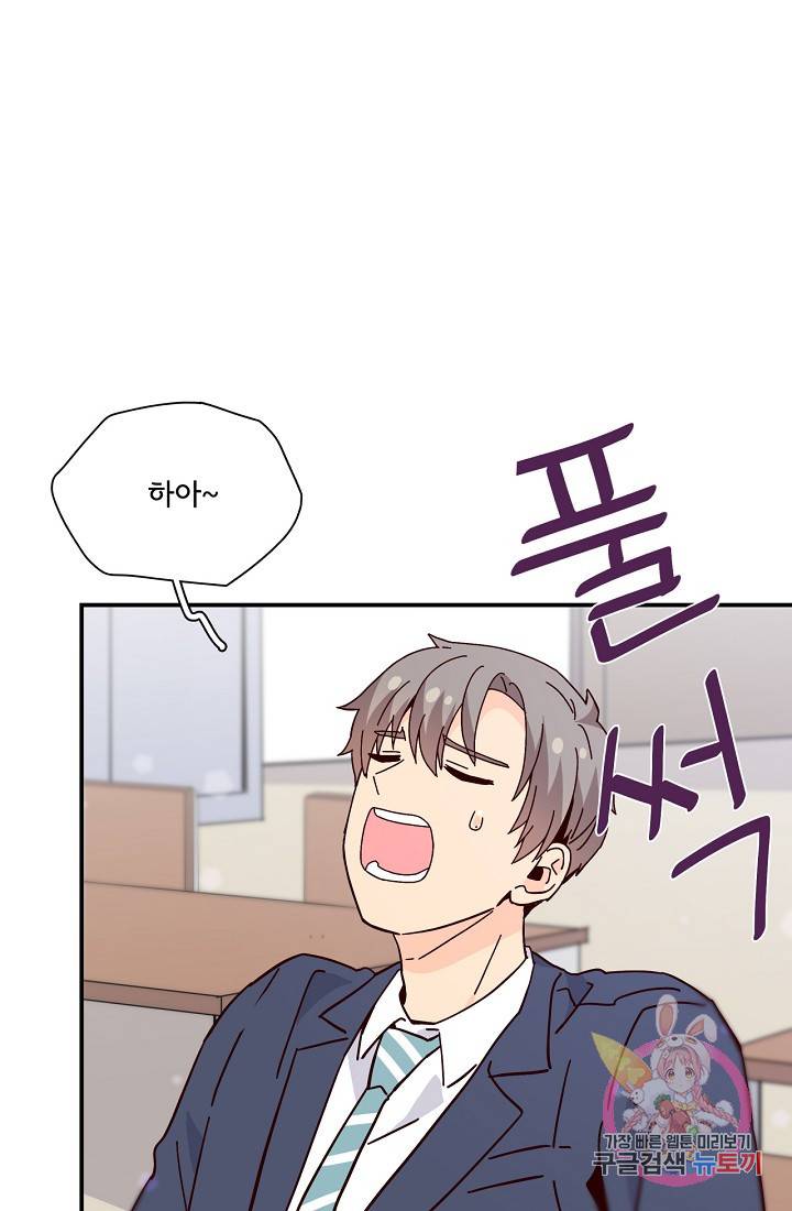 시간의 계단 외전 2화 12