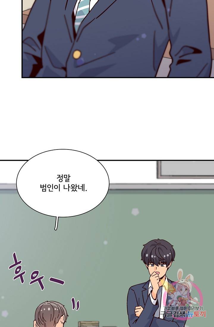 시간의 계단 외전 2화 13