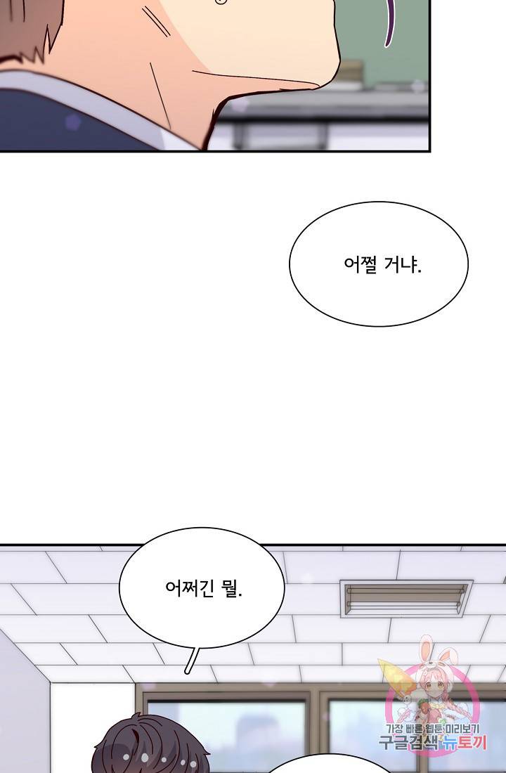 시간의 계단 외전 2화 15
