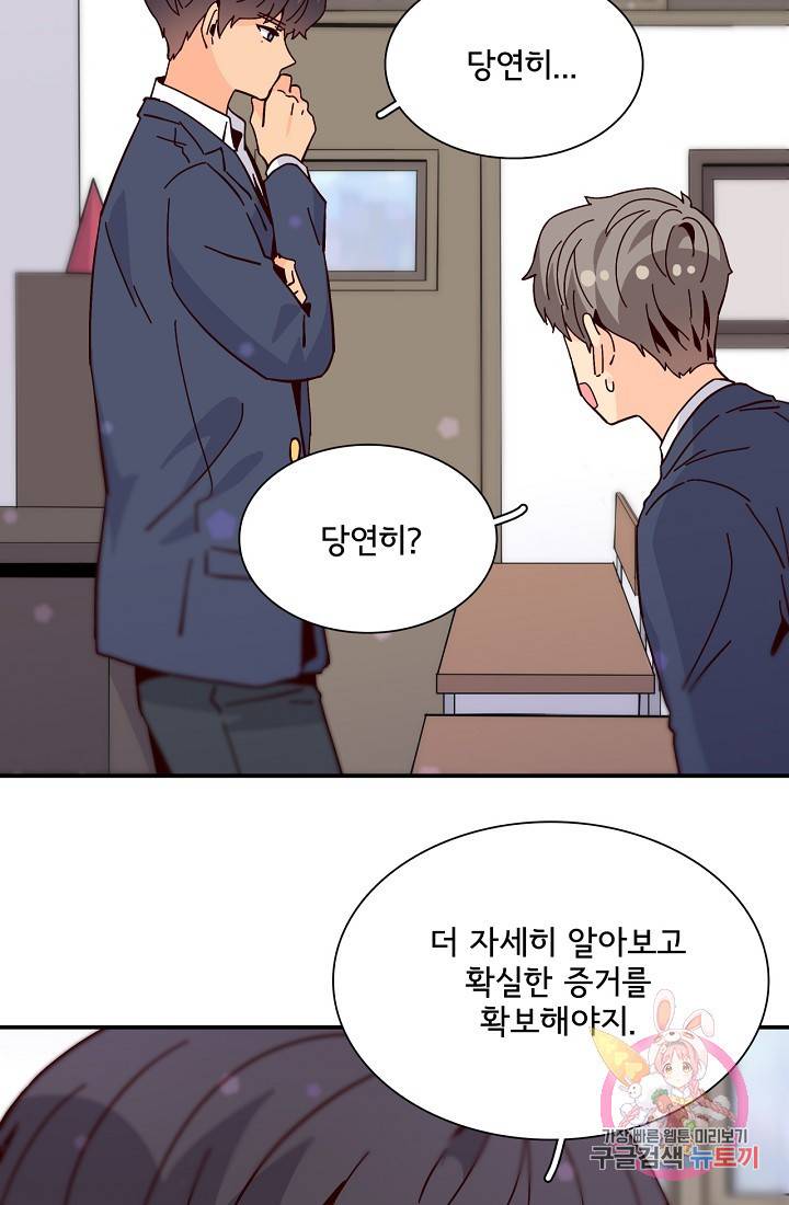 시간의 계단 외전 2화 16