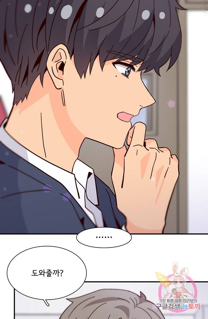 시간의 계단 외전 2화 17