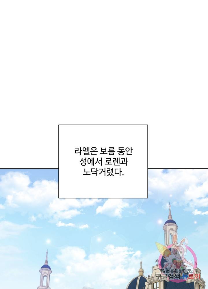 그림자 왕관 외전 12화 1