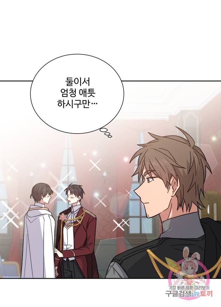 그림자 왕관 외전 12화 4