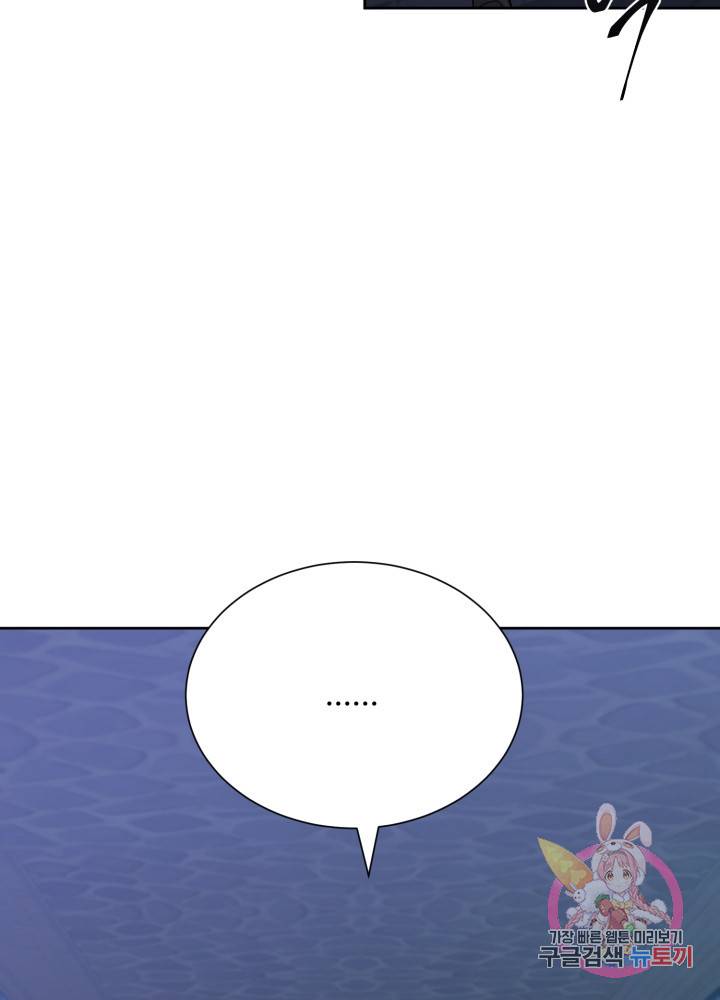 그림자 왕관 외전 12화 9