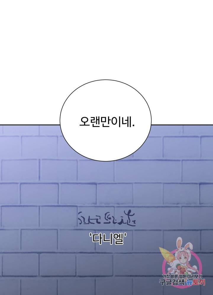 그림자 왕관 외전 12화 11