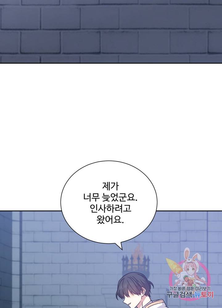 그림자 왕관 외전 12화 12
