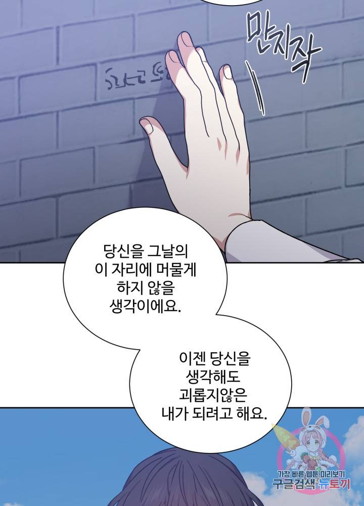그림자 왕관 외전 12화 14