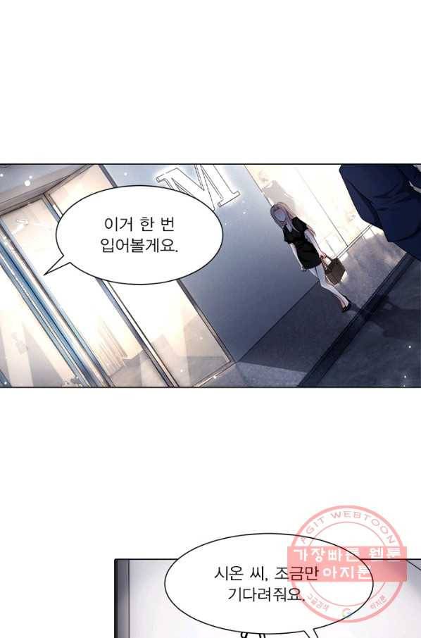 뱀파이어, 특종을 부탁해! 108화 1