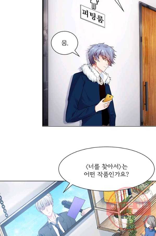 뱀파이어, 특종을 부탁해! 108화 2