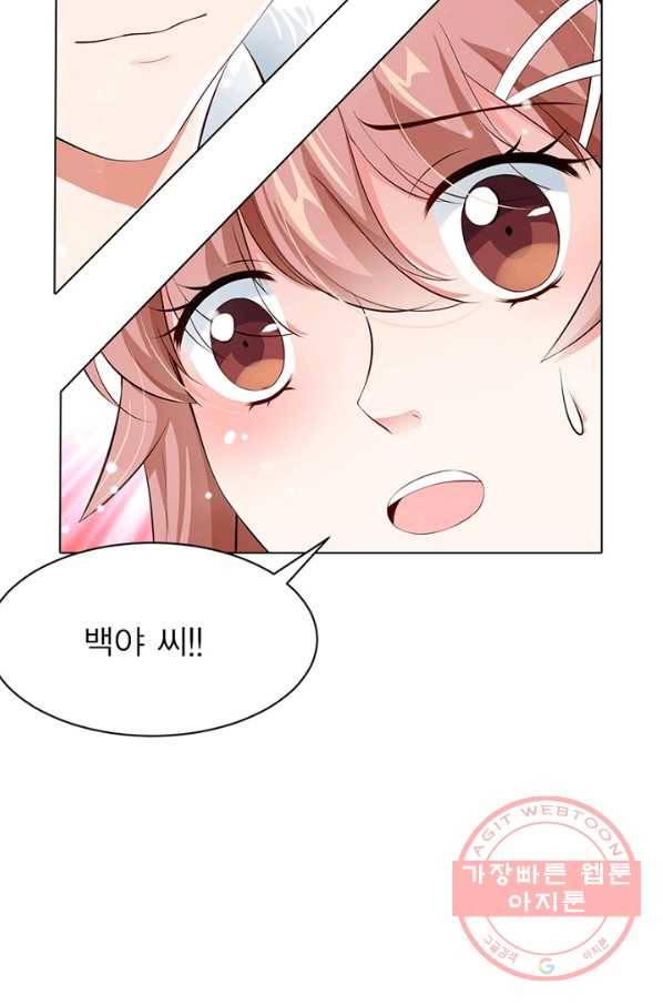 뱀파이어, 특종을 부탁해! 108화 4