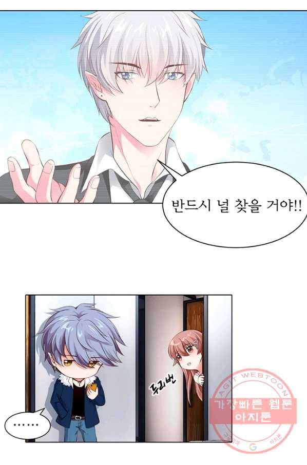 뱀파이어, 특종을 부탁해! 108화 5