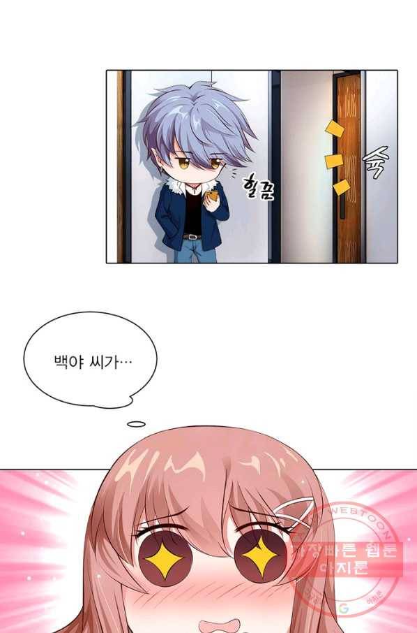뱀파이어, 특종을 부탁해! 108화 6