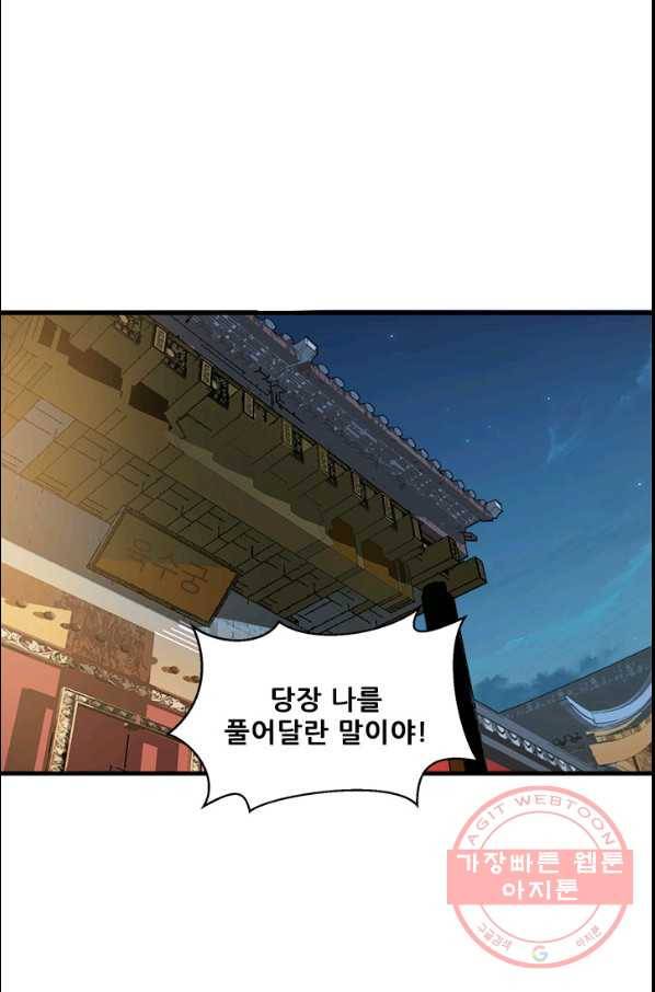 여걸의 귀환 : 133화 1