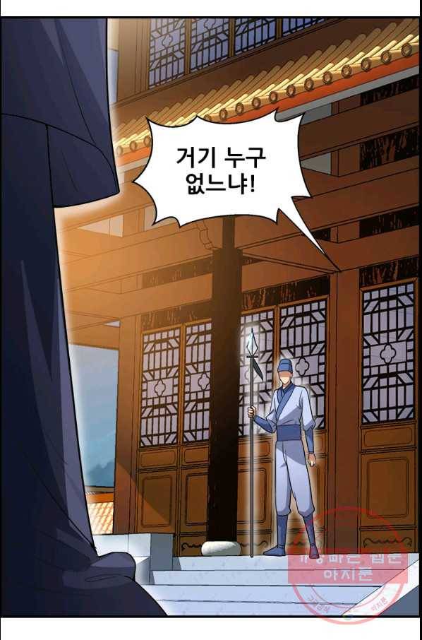 여걸의 귀환 : 133화 2