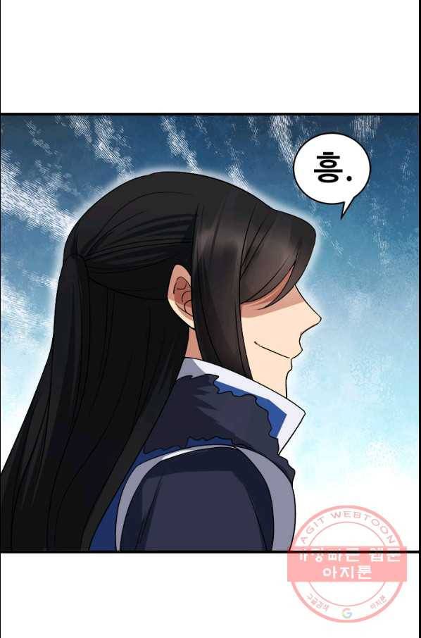 여걸의 귀환 : 133화 3