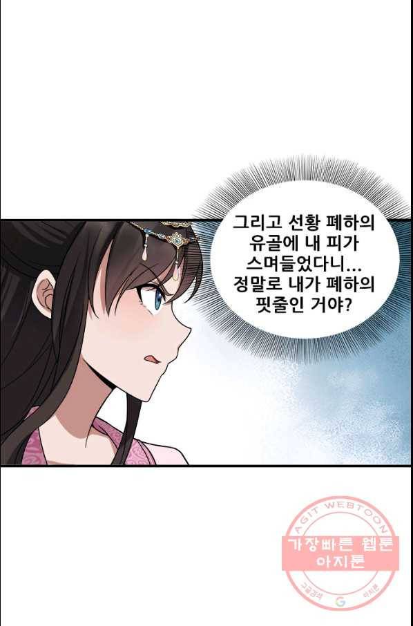 여걸의 귀환 : 133화 6