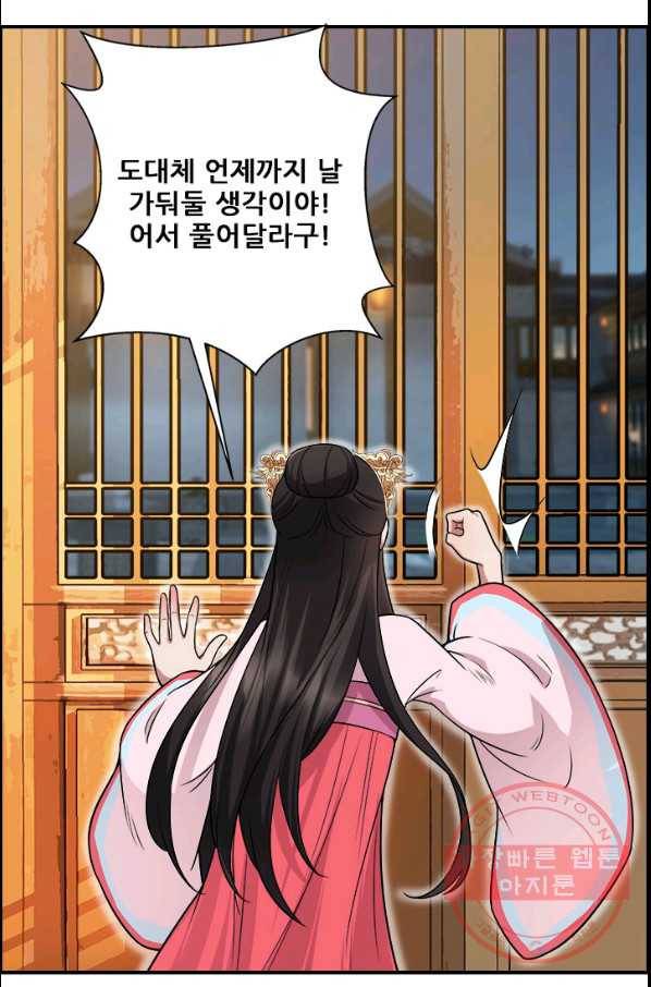 여걸의 귀환 : 133화 7