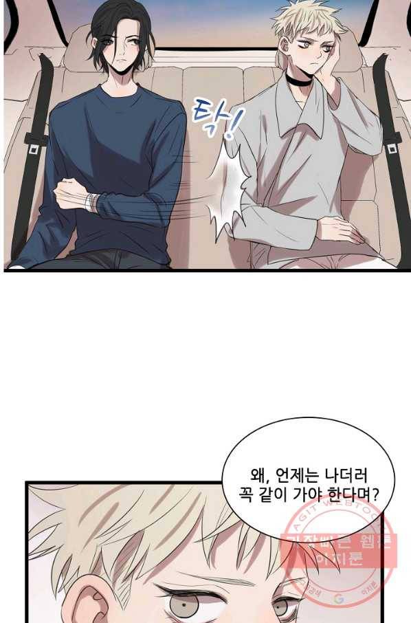 차가운 나 69화 3