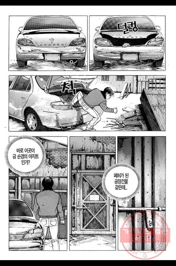 지구대 37화 3