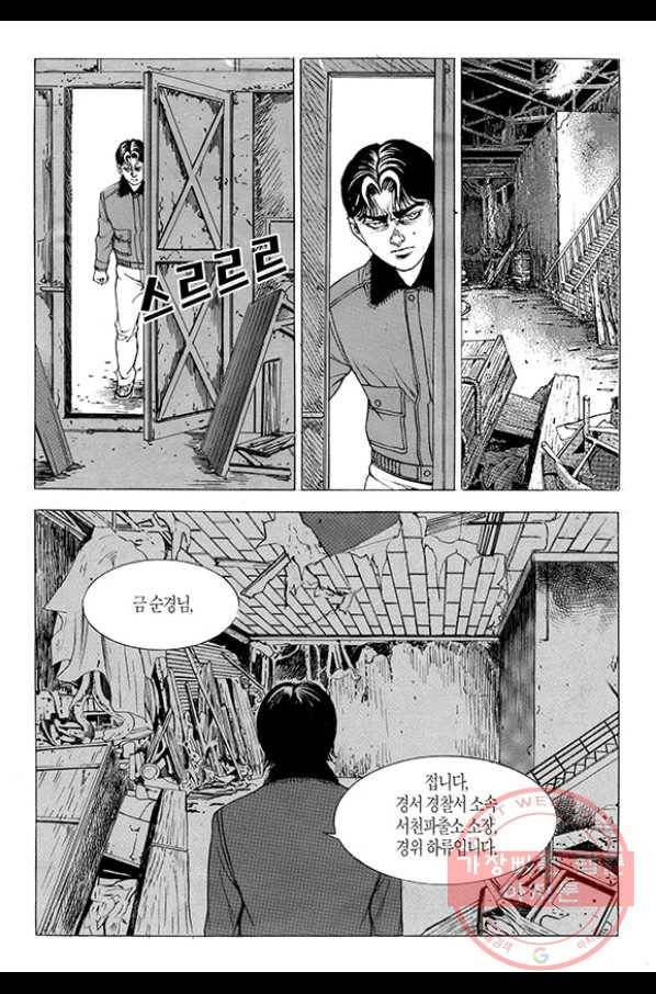 지구대 37화 4