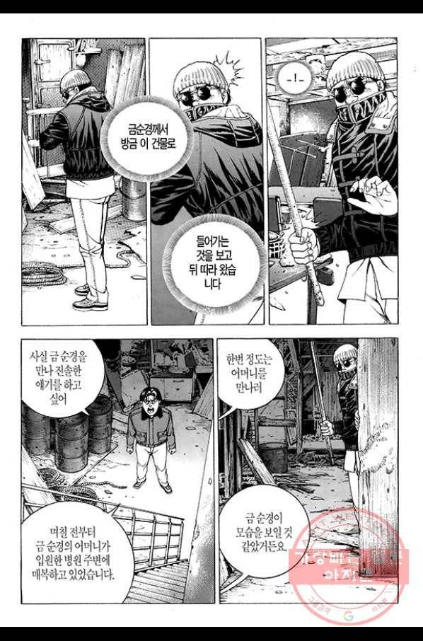 지구대 37화 5