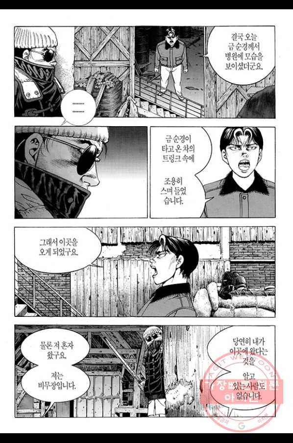 지구대 37화 6